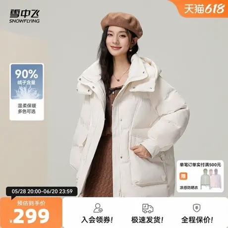 雪中飞2025秋新款女士短款连帽羽绒服加厚插肩宽松廓形时尚美拉德商品大图