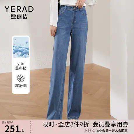 娅丽达窄版阔腿裤抑菌显瘦直筒牛仔裤女小个子女裤秋季垂感薯条裤图片