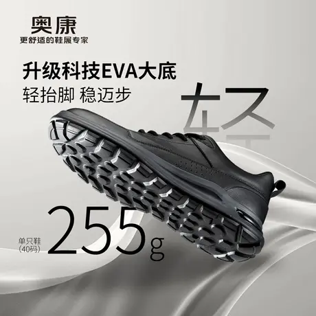 奥康男鞋春秋季新款时尚休闲鞋男系带纯色软底减震百搭运动鞋图片