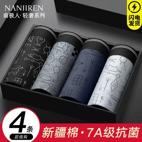 南极人内裤男士纯棉透气男款四角短裤平角裤头抗菌裆男生2025新款商品大图