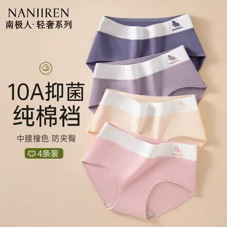 南极人纯棉内裤女士抗菌全棉裆2025新款中高腰无痕不夹臀三角短裤商品大图