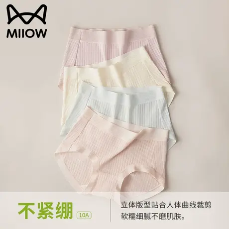 猫人内裤女纯棉抗菌裆2025新款中腰收腹提臀透气莫代尔女三角短裤商品大图