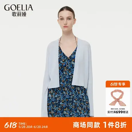歌莉娅天丝开衫女2025春季新款设计感喇叭袖薄外套上衣1E4L6J070商品大图