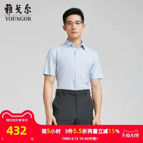 【商场同款】雅戈尔男士短袖衬衫夏季新款官方商务休闲短袖衬衫男商品大图
