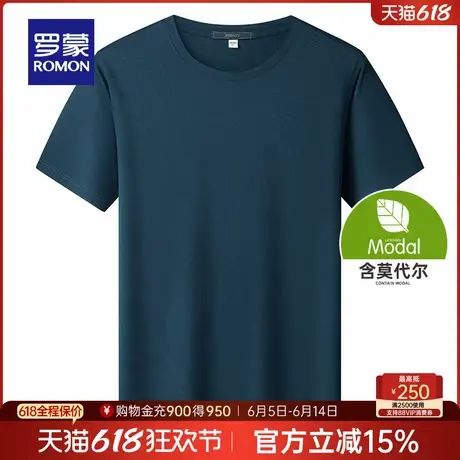 【直降】罗蒙男士休闲短袖T恤2024夏季薄款印花百搭透气打底衫男图片