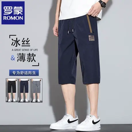 罗蒙冰丝七分裤男士夏季薄款宽松中裤高端时尚直筒休闲裤子潮N3Z商品大图