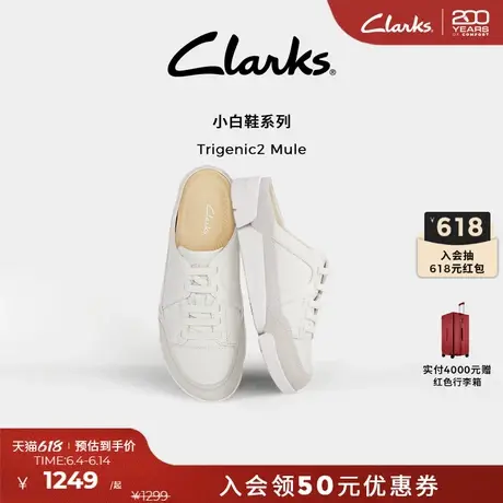 【三瓣鞋小白鞋】Clarks其乐Trigenic2Mule女鞋轻盈包头拖穆勒鞋商品大图