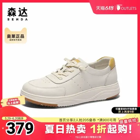 森达板鞋女款2025春新商场同款户外休闲小白鞋4AJS6AM5商品大图