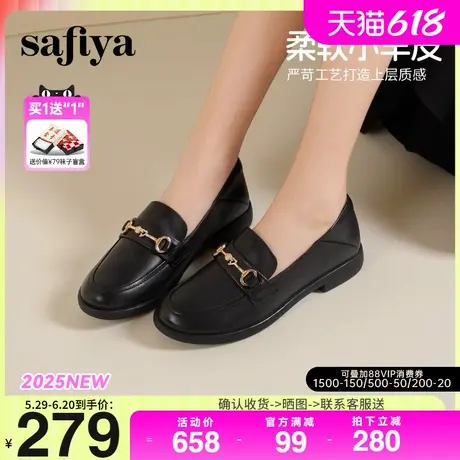 Safiya索菲娅2025新款百搭超软小羊皮单鞋通勤真皮软底乐福鞋女款图片
