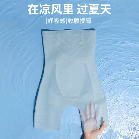 凉感果冻收腹提臀打底裤女夏强力收小肚子高腰内裤不卷边安全裤薄商品大图