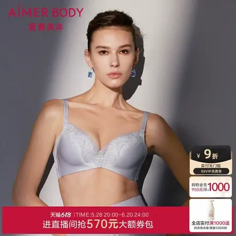 爱慕美体微雨斓姗内衣女3/4无钢圈中厚杯小胸聚拢透气隐孔杯文胸商品大图