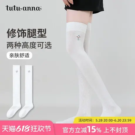tutuanna小腿袜女春秋纯色中筒袜显瘦过膝袜女压力袜 长筒袜女商品大图
