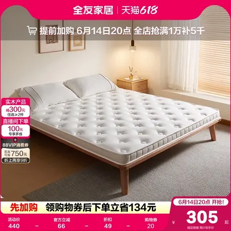 全友家居卧室出租房家用双人薄款棕垫硬垫子护脊护腰椰棕床垫家具图片