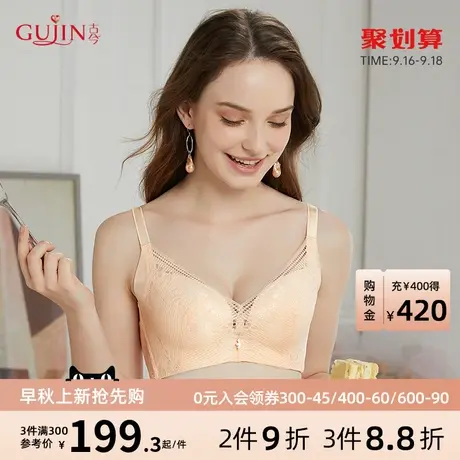 古今内衣女内衣小胸平适聚拢上薄下厚文胸罩内衣女0L860图片
