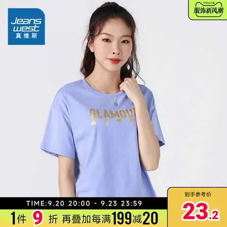 JW真维斯女装宽松纯棉辣妹上衣春夏 圆领字母印花短袖T恤薄商品大图