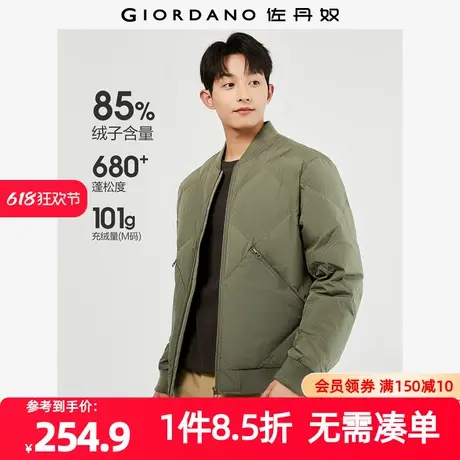 佐丹奴外套男装格纹鸭绒梭织棒球领羽绒外套 01073678商品大图