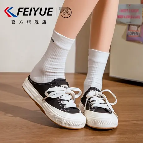 feiyue/飞跃女鞋一脚蹬女2025夏季新款休闲半拖帆布鞋子透气百搭商品大图