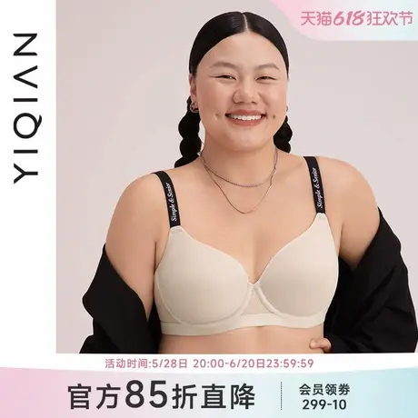 怡倩【氧气杯】无痕内衣女大胸显小薄款夏季透气聚拢胸罩大码文胸商品大图
