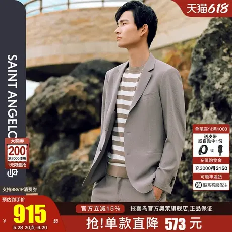 【运动西服】报喜鸟2024春季新款时尚休闲男微泡肌理西服上衣西裤图片