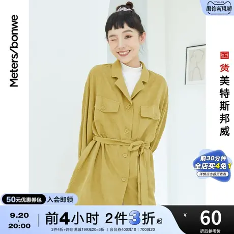 [2件3折]国货美特斯邦威外套女宽松春秋季风衣桃皮绒休闲夹克女图片