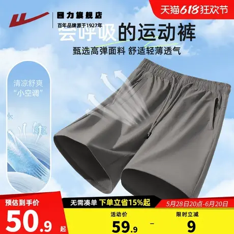 回力灰色短裤男款2025夏季新款青少年冰丝薄款休闲透气跑步裤子K商品大图