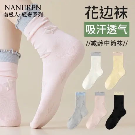 南极人袜子女中筒袜纯棉夏季薄款防臭吸汗透气木耳边中筒袜女款PB商品大图