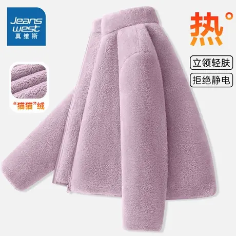 NOB真维斯紫色摇粒绒外套女秋冬季2025新款加厚学生校服内搭神器图片
