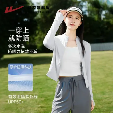 回力冰丝透气防晒衣女款UPF100+2025新款夏季防紫外线防晒外套Z6图片