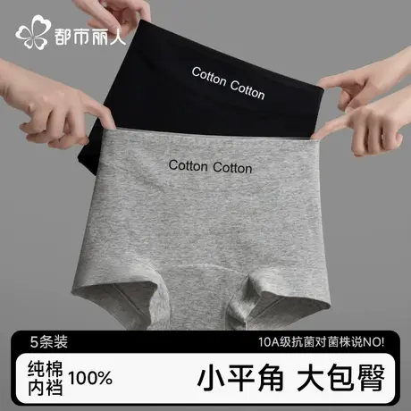 都市丽人纯棉平角内裤女士10a级抗菌全棉加长裆中腰运动透气四角商品大图