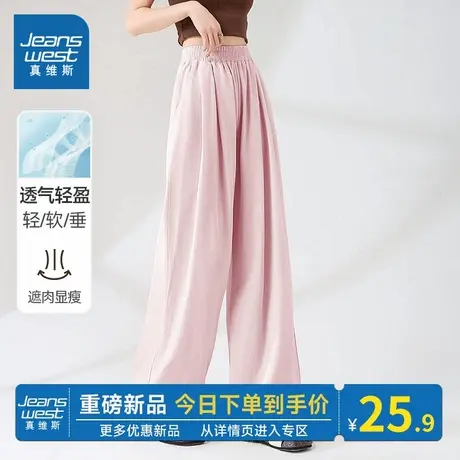 KMV真维斯粉色山本阔腿裤女2025夏新款凉感高腰垂感宽松休闲裤子商品大图