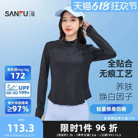三福轻量修身防晒风衣 时尚简约户外骑行服饰遮阳外套841029商品大图