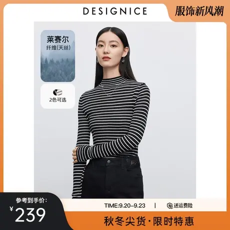 商场同款迪赛尼斯条纹内搭打底衫冬季新款天丝半高领长袖针织衫女图片