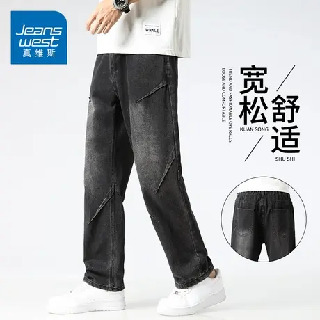 KZH真维斯美式复古牛仔裤男夏季新款宽松直筒裤潮流拼接休闲长裤商品大图