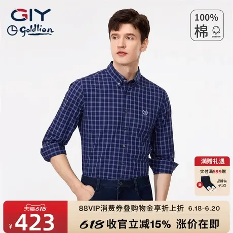 【长绒棉】金利来GY纯棉衬衫男士春季新款休闲上衣高级感格子衬衣图片