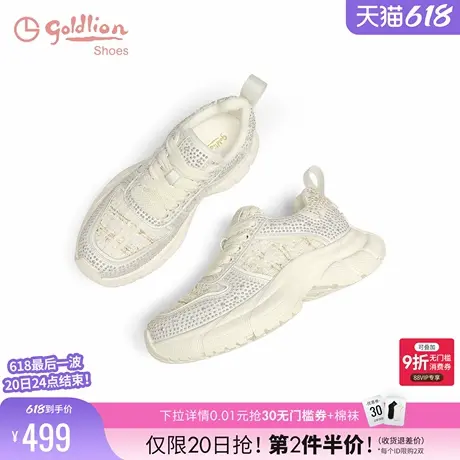 金利来休闲老爹鞋厚底女鞋2025春季新款重工烫钻女鞋百搭运动鞋女商品大图