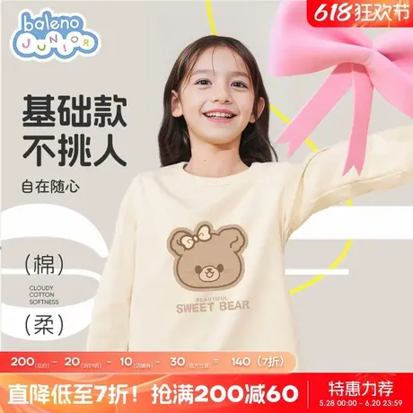 班尼路童装女童t恤长袖小女孩打底衫纯棉儿童秋装上衣宽松体恤PC商品大图