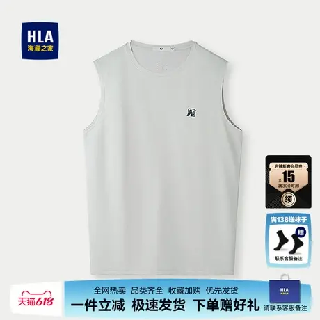 HLA/海澜之家时尚休闲背心25春夏新款圆领撞色字母透气无袖上衣男商品大图