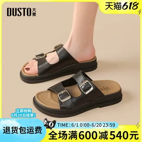 大东拖鞋女2025夏季新款女凉鞋休闲厚底皮带搭扣增高套脚沙滩鞋女图片