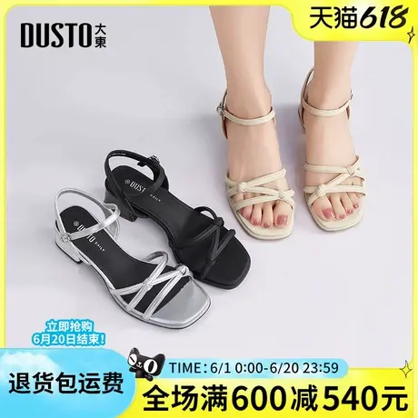 大东一字带凉鞋2025新款夏季外穿法式高跟优雅仙女风配裙子粗跟女图片