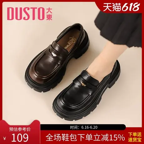 大东厚底乐福鞋女鞋2025春季学院舒适圆头黑色老钱风小皮鞋0112商品大图
