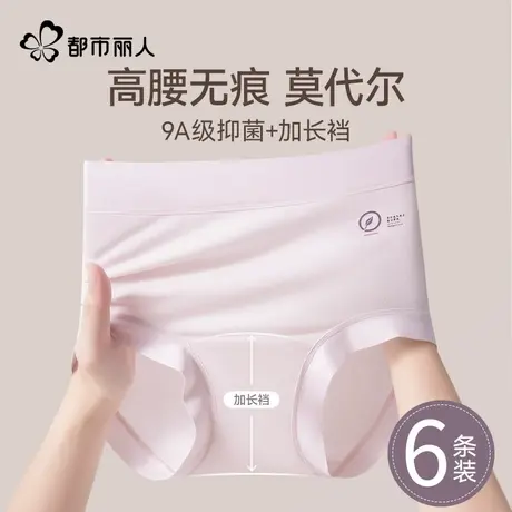 都市丽人莫代尔高腰无痕内裤女2025新款纯棉抗菌夏薄款不夹臀短裤商品大图