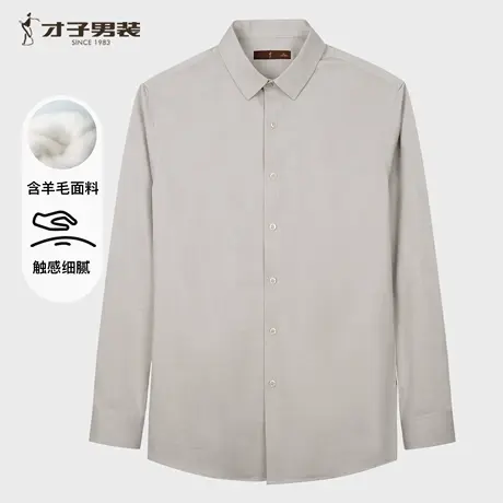 才子男装高端羊毛混纺细格纹长袖衬衫男2025秋季新款男衬衣免烫商品大图