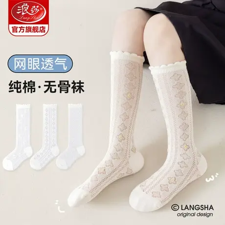 浪莎女童袜子夏季薄款中筒袜春秋纯棉网眼透气公主洋气白色无骨袜图片