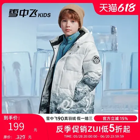 雪中飞kids童装男童羽绒服冬季新款中大童洋气女童中长儿童羽绒服商品大图