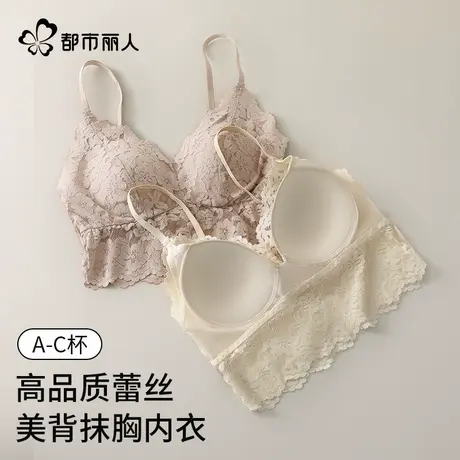 都市丽人蕾丝美背内衣女小胸聚拢显大2025新款夏季收副乳吊带文胸图片