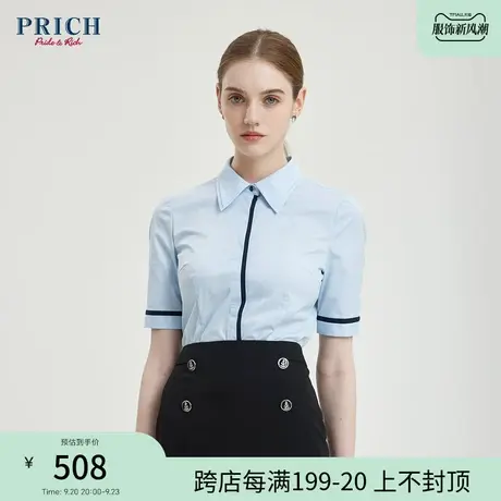PRICH【商场同款】2023夏季新款拼接优雅百搭衬衫修身上衣短袖女商品大图