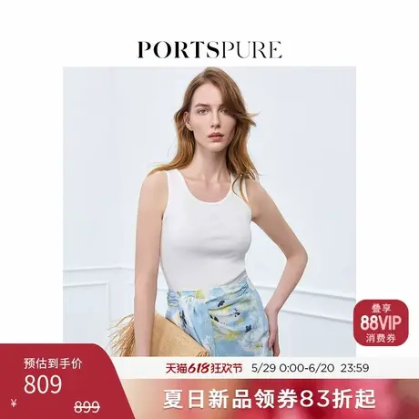 宝姿PORTSPURE女装2025夏季新品简约百搭白针织刺绣显瘦吊带背心图片
