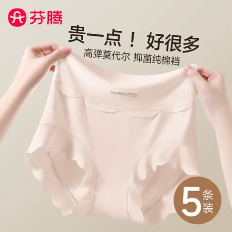 芬腾莫代尔内裤女士2025新款高腰收腹抗菌纯棉裆性感冰丝无痕短裤商品大图