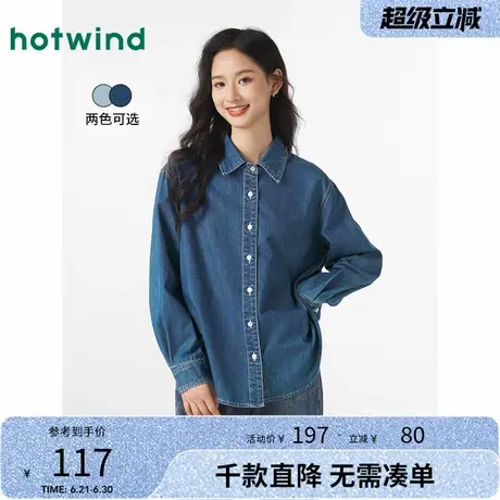 热风2024年春季新款女士复古独特牛仔衬衫小众百搭舒适显瘦女装商品大图