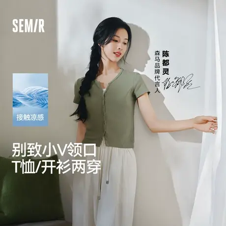 凉感T|森马短袖T恤女短款小个子气质2025夏新款刺绣修身开衫百搭图片